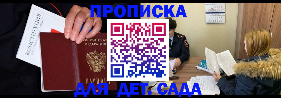 временная регистрация законно в Брянской области