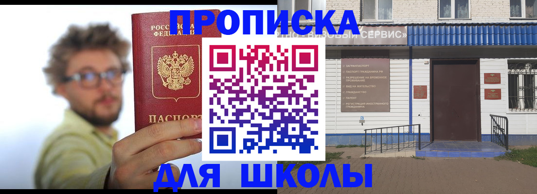 временная регистрация купить в Брянской области