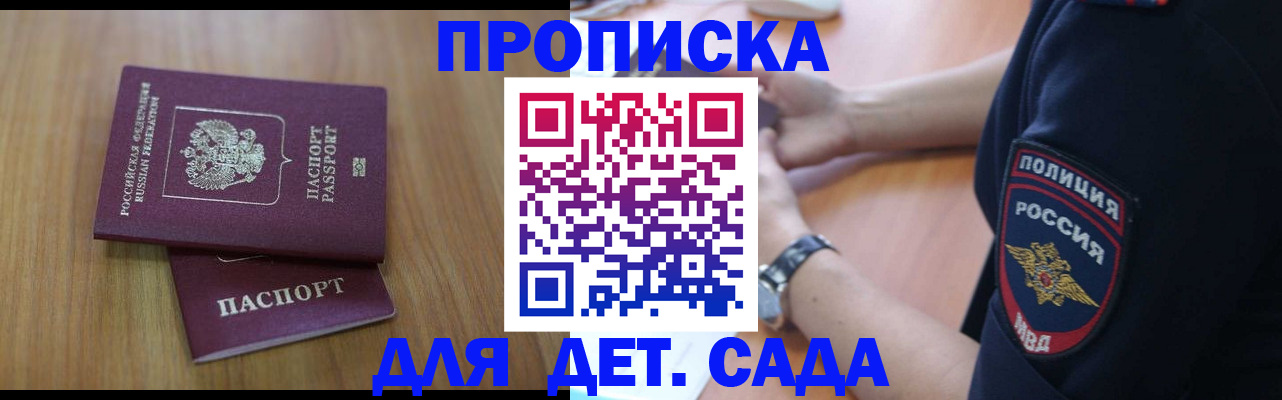 временная регистрация для школы в Брянской области