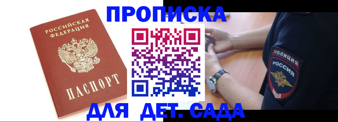 прописка иностранных граждан в Брянской области